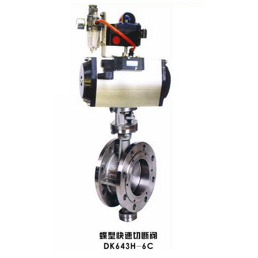 蝶(die)型快速(su)切斷閥(fá)　　　　　DK643H-6C